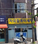 자유세탁소