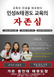 가온용인대태권도장