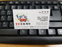 붕붕오토케어