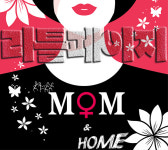 맘앤홈