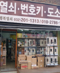 행복열쇠