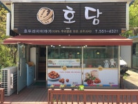 우리쌀100호두과자