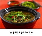 엄마손추어탕
