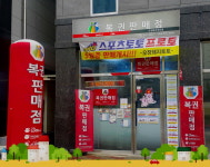 오창돼지토토