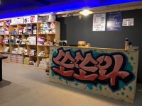 또또와 실내낚시카페 의정부 본점