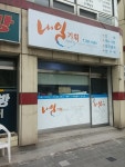 내일기획