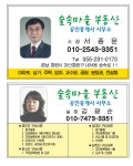숲속마을공인중개사사무소