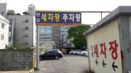 만성세차장