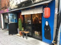 심야술잔