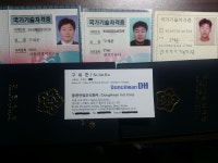 대도전장