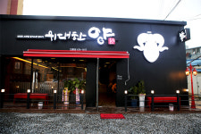 위대한양 인동점