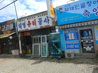 대영유리공사