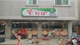 수피자 포승점