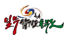 일무합기도용무도