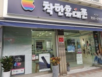 착한휴대폰