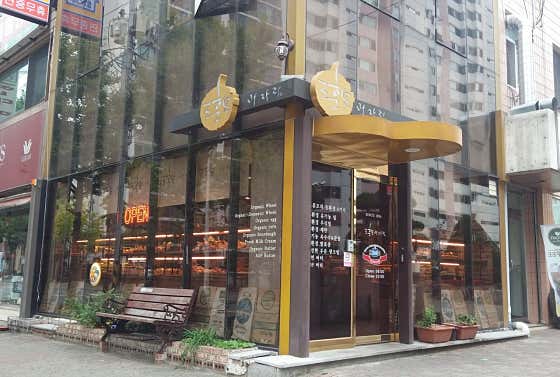 조훈모과자점 연향점 사진