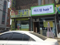 한길공인중개사사무소