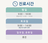 참마취통증의학과의원