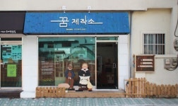 꿈제작소