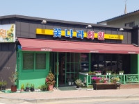 꽃나라화원