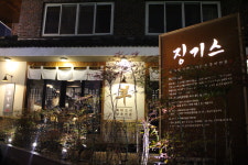 징기스 대연점