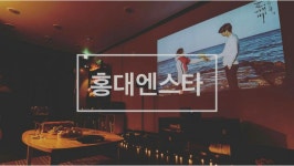 엔스타