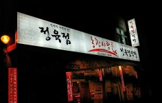농장사람들