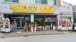 무진장칼국수
