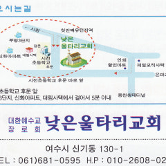 낮은울타리교회