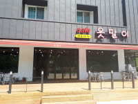 카페 옷말이