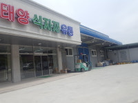 태양식자재유통