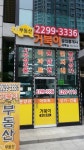 거북이공인중개사사무소