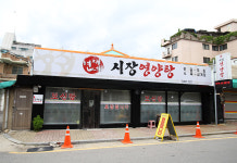 현재네시장영양탕