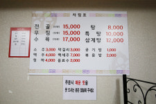 현재네시장영양탕