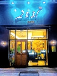 오드리쥬얼리
