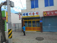대경이용원 | 대평이용원