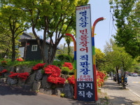 영산강민물장어 백운호수점