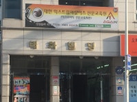 마샬아츠트릭킹어게인짐