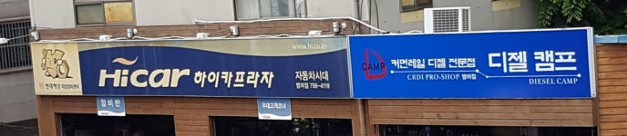 팀카본 수성점 자동차시대
