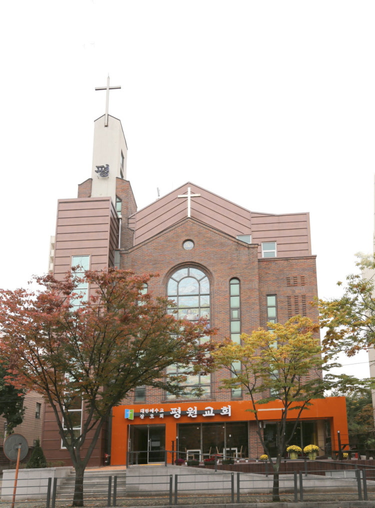 평원교회 사진 1