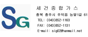 세건종합가스