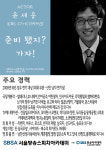 서울방송스피치아카데미