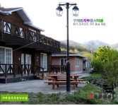 구재봉자두중서마을