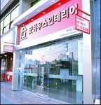 굿하우스인테리어