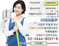 미래인력직업소개소