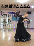 김현희댄스스포츠학원