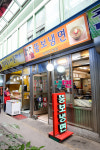 뚱보냉면