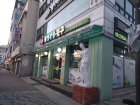 대전제일화방문구