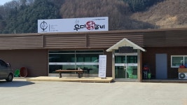 춘천우미닭갈비
