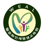 윌문화인재평생교육원
